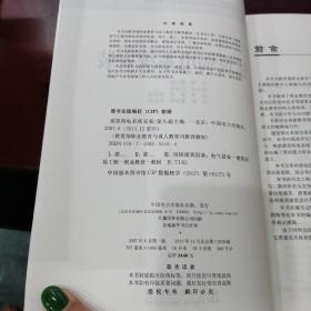 教育部职业教育与成人教育司推荐教材：建筑弱电系统安装