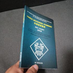 正版现货，广西少数民族非物质文化遗产书库：壮族俗语集成（靖西篇）