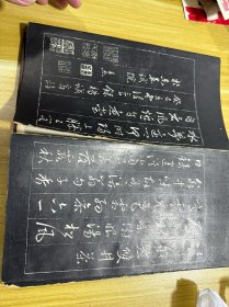 铁琴山馆 拓片 一册，12页，24面，