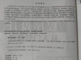 LabVIEW 8.20程序设计从入门到精通（附光盘）