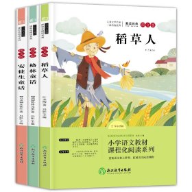 3年级上 全书导读版 图文版(全3册)