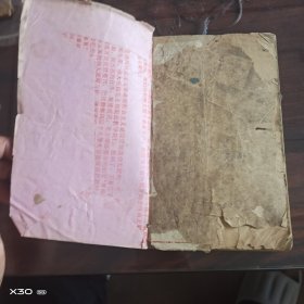 国初钞本原本红楼梦(原本石头记)15-19回