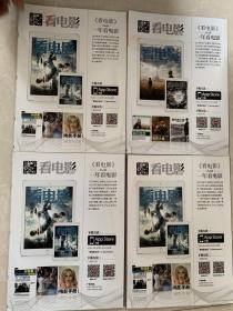 看电影2015年第11-19期缺18期共8本合售