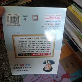 司马彦字帖写字课课练四年级语文下册·人教版（新版）