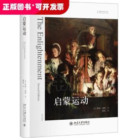 啟蒙運(yùn)動(dòng)