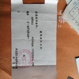 东胜县领取粮票介绍