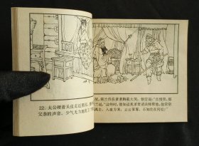 云栈收八戒（名家张治华～作品）80年湖南版