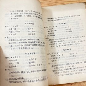 家常快餐