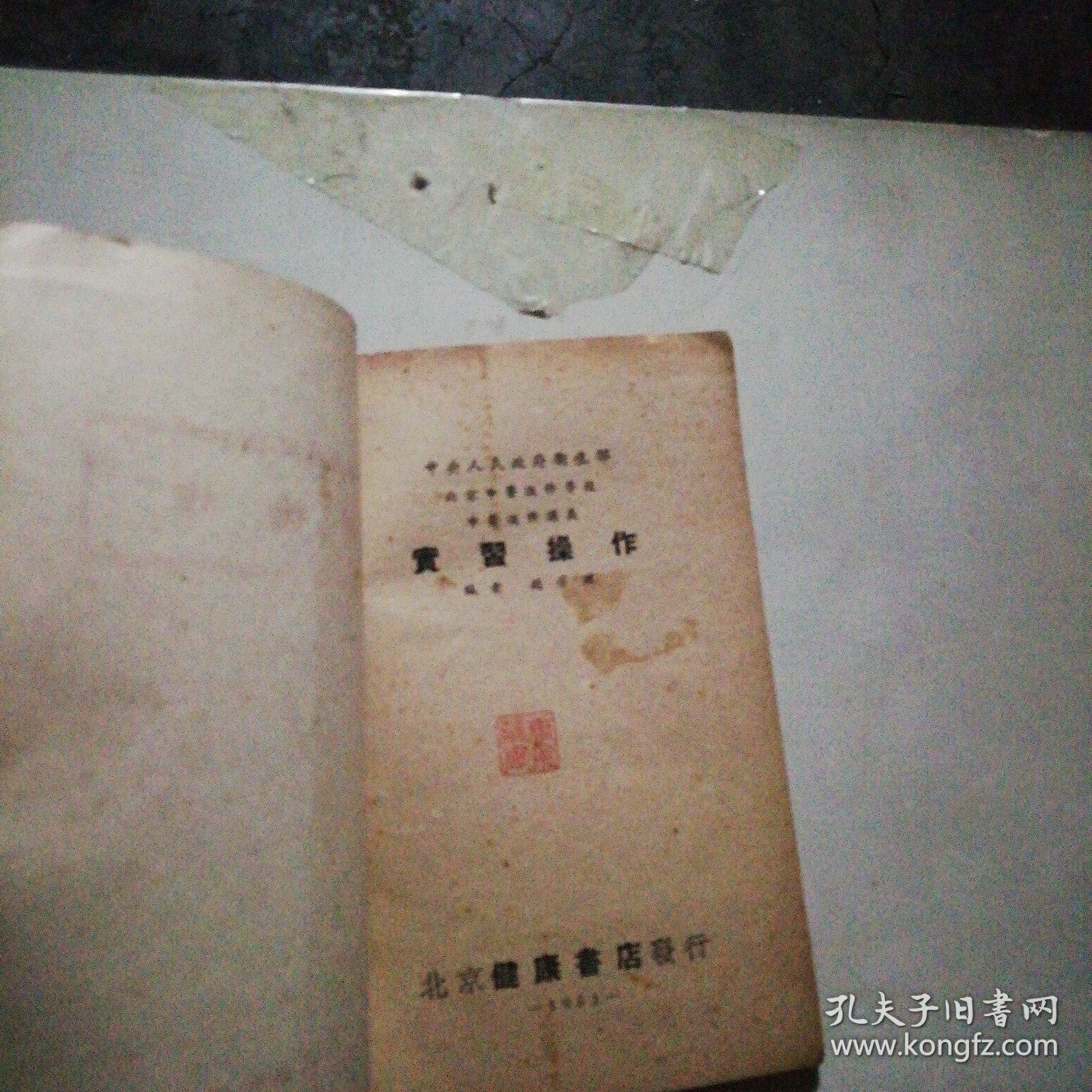 中医进修讲义实习操作