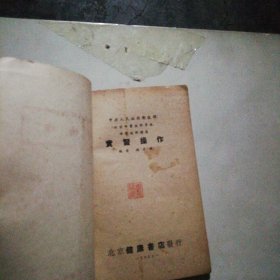 中医进修讲义实习操作