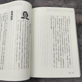 低价特惠· 台湾商务版 林婷婷；刘慧琴《歸雁：東南亞華文女作家選集》