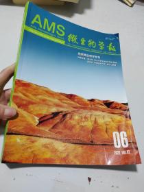 AMS微生物学报2022