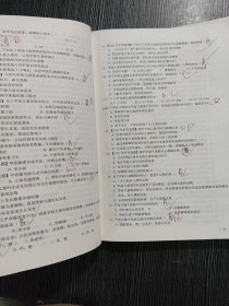 学前儿童卫生保健应试指南福建省中等职业学校学生学业水平考试笔记多