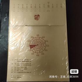 北京地铁车票  双猴捧福 生肖文化珍藏册 如图所示 发行量：4000 套