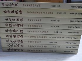 鄂尔多斯市改革开放四十年研究丛书（全九册）