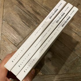 基督教与西方思想：哲学家、思想与思潮的历史（上中下三册合售）