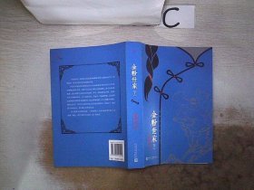 张恨水作品系列：金粉世家（套装全2册）