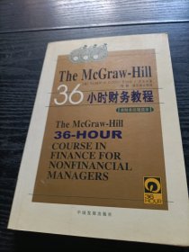 36 小时财务教程