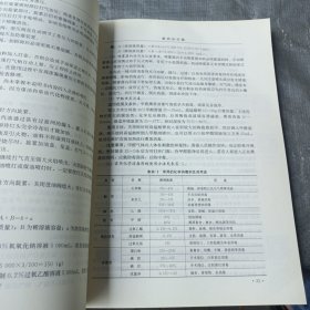 猪病防治（第3版）/高等职业教育农业农村部“十三五”规划教材