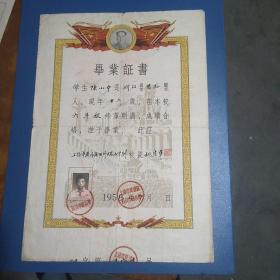 带毛主席头像的1958年小学毕业证书，上海市黄浦区四川中路小学 学生陈小宁 校长姚定华毛笔签发