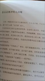 自尊的觉醒：恰如其分的自尊，找回内心安定的力量