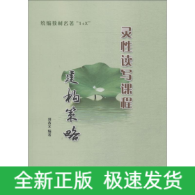 統(tǒng)編教材名著