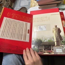 传承 红色长沙 薪火相传 邮票珍藏册