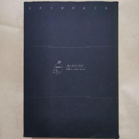 世界文学经典名著乌兰斯匹格传奇