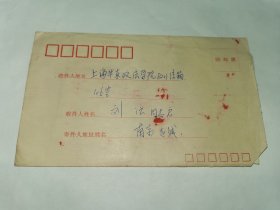 老实寄封-----《贴“T82西厢记”邮票，南京寄华东政法大学，内有16开1页信，1983年》！