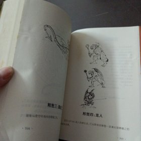 龙枪编年史（全三册）（第一册书口水痕，1处脱裂；第三册一处脱裂）——z1