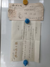 扬州国画院杨可石，钢笔信札一页一封，A4纸大小，包真包手写