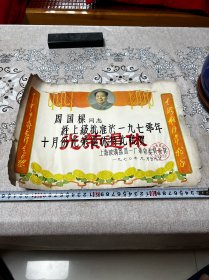 1970年，上海玻璃厂，光荣退休奖状一张，折叠发货