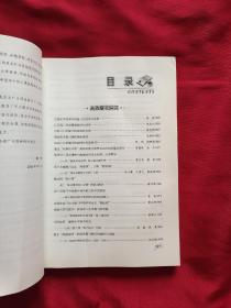 凸显学科素养的化学试题及高考复习研究（实图）