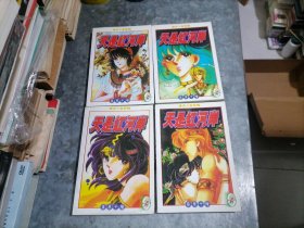 漫画：天是红河岸 珍藏版 全4册 361°箱内