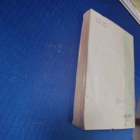 陈翰笙文集