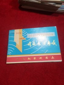 YF-T01型 场效应治疗仪