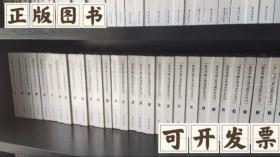 傅惜华藏古典戏曲珍本丛刊，32开精装全145册全新包邮 