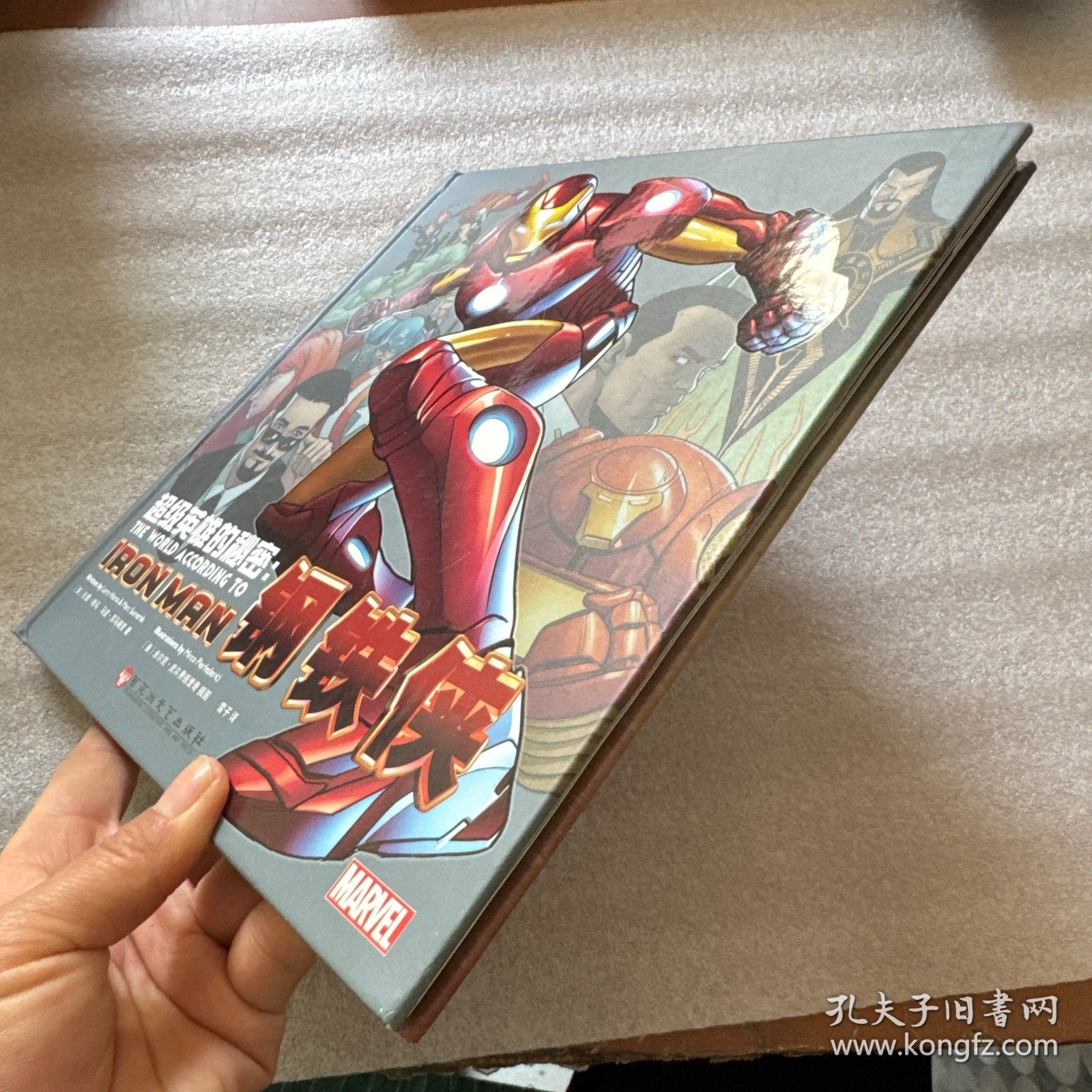 超级英雄的秘密：钢铁侠