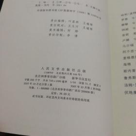 哈利波特（1234567）全七册：1.哈利•波特与魔法石、2.哈利·波特与密室、3.哈利·波特与阿兹卡班的囚徒、4.哈利·波特与火焰杯、5.哈利·波特与凤凰社、6.哈利·波特与混血王子、7.哈利·波特与死亡圣器【全带新华书店印戳】