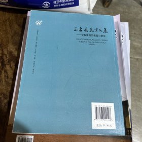 王占春教育文集：学校体育的实践与研究