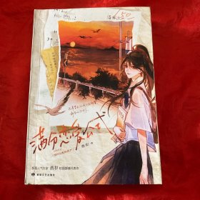 满分恋爱公式.