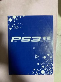 PS3专辑VOL.4