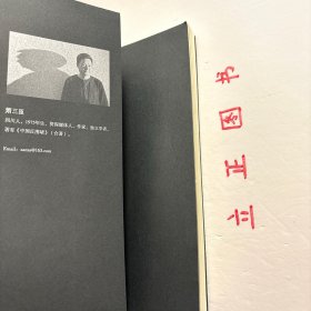 【正版现货，库存未阅】左右为难：中国当代思潮访谈录，本书主要内容包括：企业家才真正是现代社会的基础、启蒙要走向真正的建设，首先是法治的建设、中产阶级依附官僚，根本没有独立、我对学术界不寄予希望、直面现实，坐实议会——筒论社会民主主义、保守主义保守的是自由、谁在伪托传统、社会民主主义是灾难、缩小差距最有效的办法是扩大自由、文艺复兴是做出来的，不是说出来的、为什么说比说什么重要—简论保守主义等。品相好