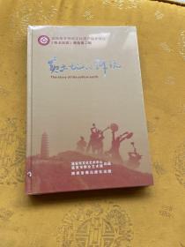 《陕北民歌》精选第二辑《黄土地的诉说》带CD