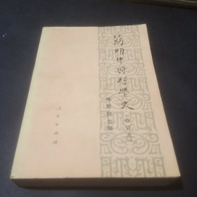 简明中国哲学史