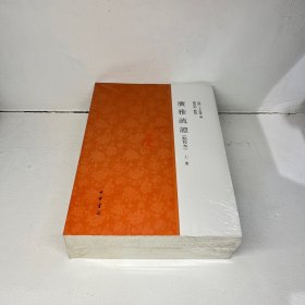 广雅疏证（点校本·全2册）