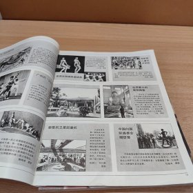 《人民画报》 1987年1-12册缺5 9 共10本合售