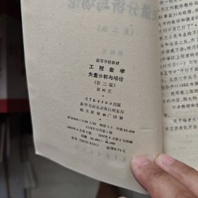 矢量分析与场论