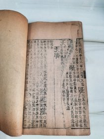 康熙木刻大开本《崇文堂重订字汇》兰牌记，存十三册，缺寅集。总体品相尚佳，以图为准。