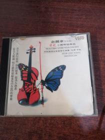 余丽拿 梁祝小提琴协奏曲 1VCD